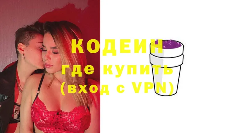 Codein Purple Drank  Гуково 