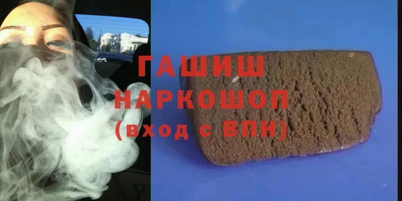 Гашиш Ice-O-Lator  наркошоп  Гуково 