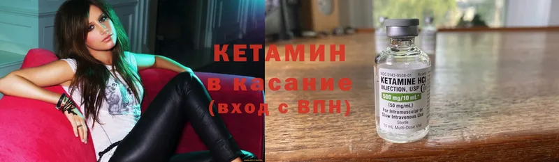 Кетамин VHQ  Гуково 