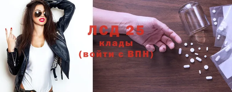 Лсд 25 экстази кислота  Гуково 